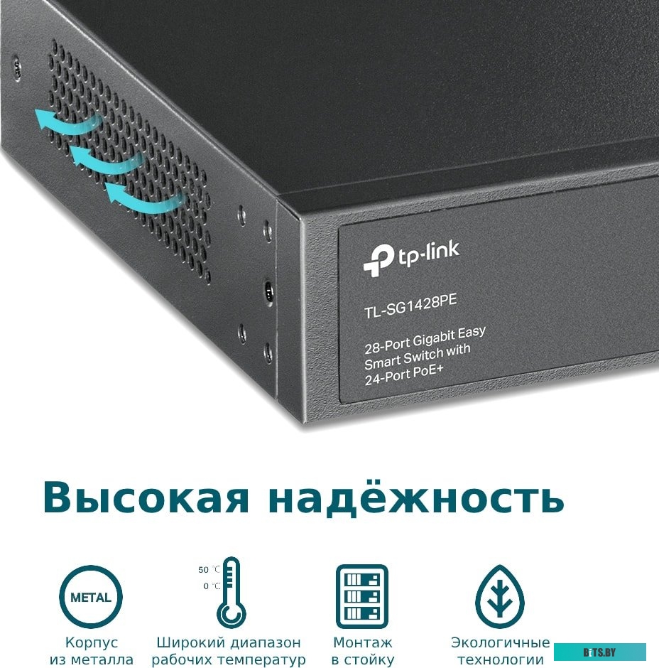 Коммутатор TP-Link TL-SG1428PE