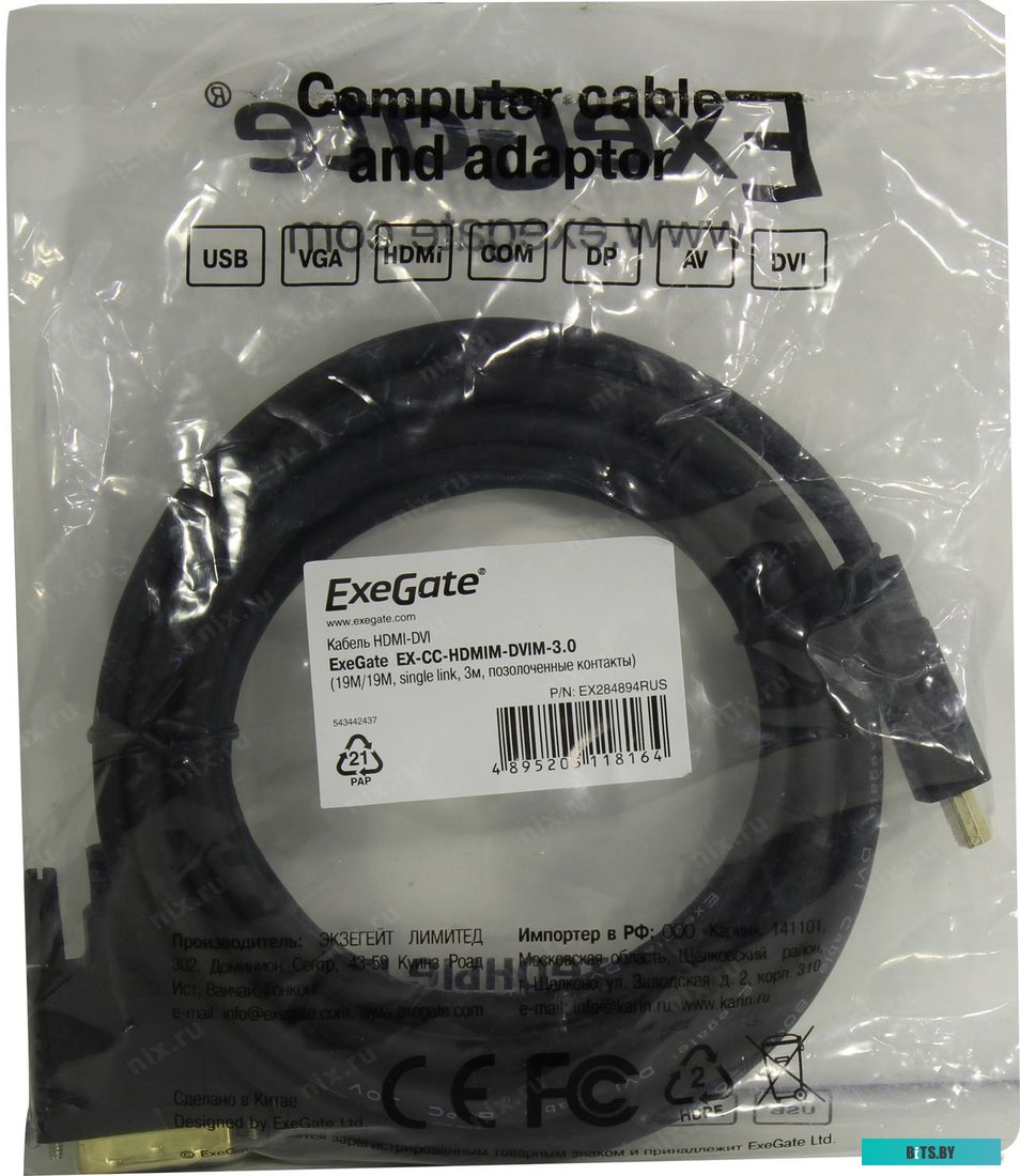 Кабель ExeGate EX284906RUS