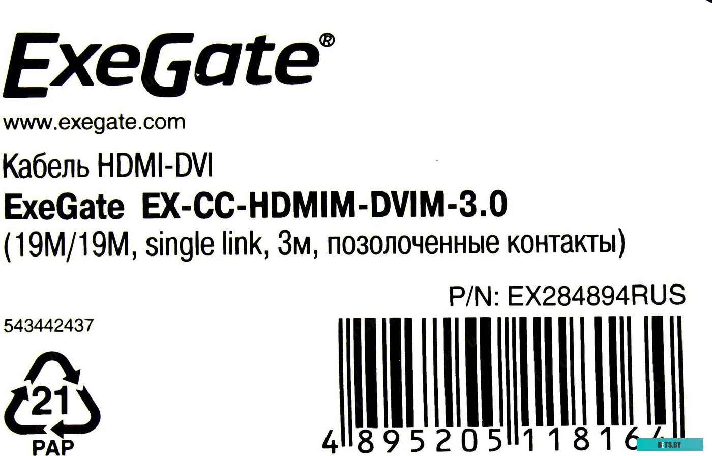 Кабель ExeGate EX284906RUS