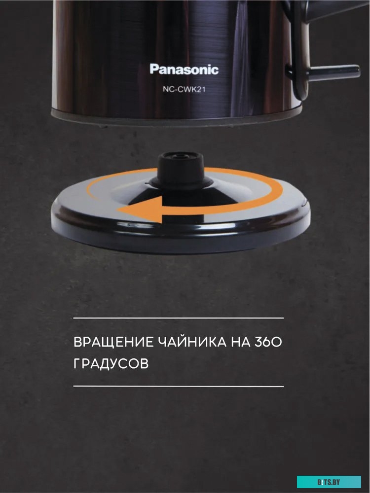 Электрический чайник Panasonic NC-CWK21