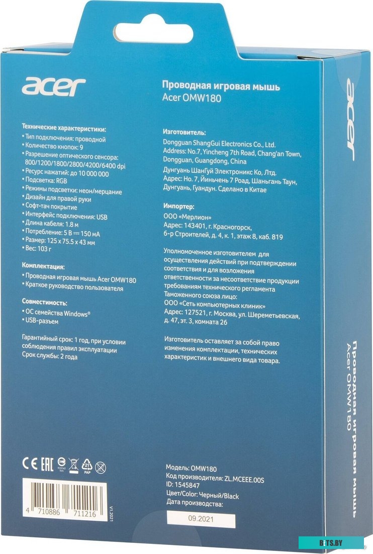Мышь Acer OMW180 ZL.MCEEE.00S