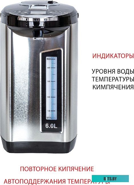 Термопот Supra TPS-7755