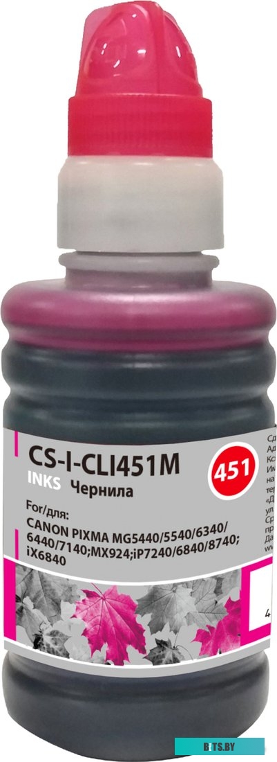 Чернила CACTUS CS-I-CLI451M