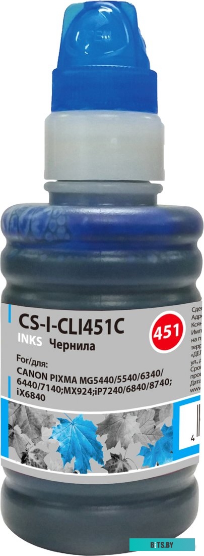 Чернила CACTUS CS-I-CLI451C