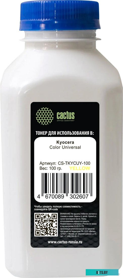 Тонер CACTUS CS-TKYCUY-100