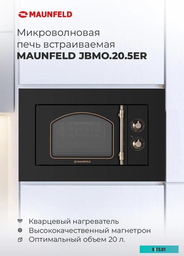 Микроволновая печь Maunfeld JBMO.20.5ERIB