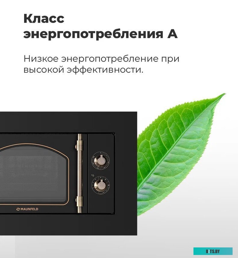 Микроволновая печь Maunfeld JBMO.20.5ERIB
