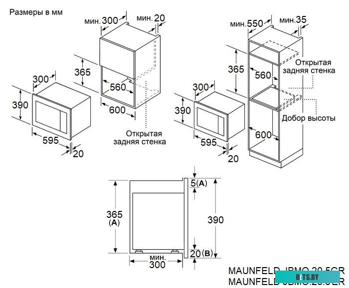 Микроволновая печь Maunfeld JBMO.20.5ERIB