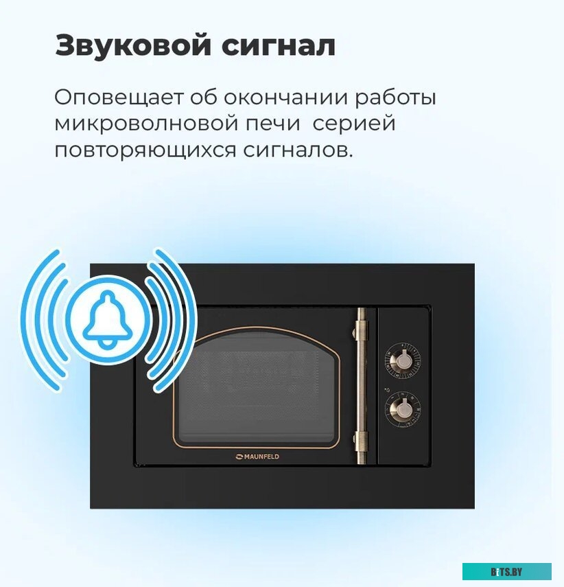 Микроволновая печь Maunfeld JBMO.20.5GRIB