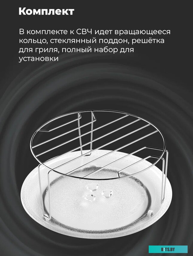Микроволновая печь Maunfeld JBMO.20.5S