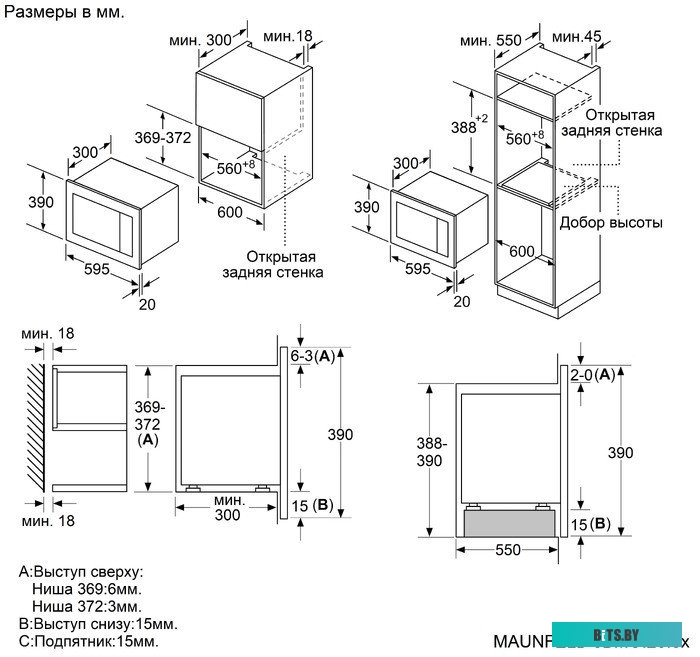 Микроволновая печь Maunfeld JBMO.20.5S