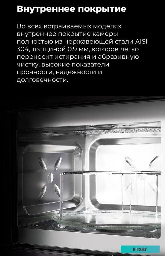 Микроволновая печь Maunfeld XBMO202S