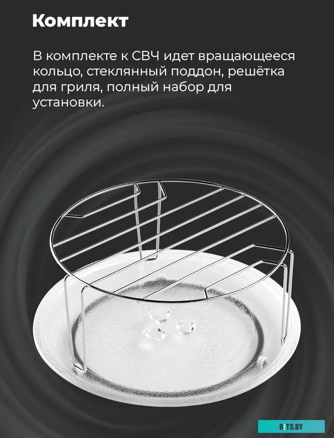 Микроволновая печь Maunfeld XBMO202S