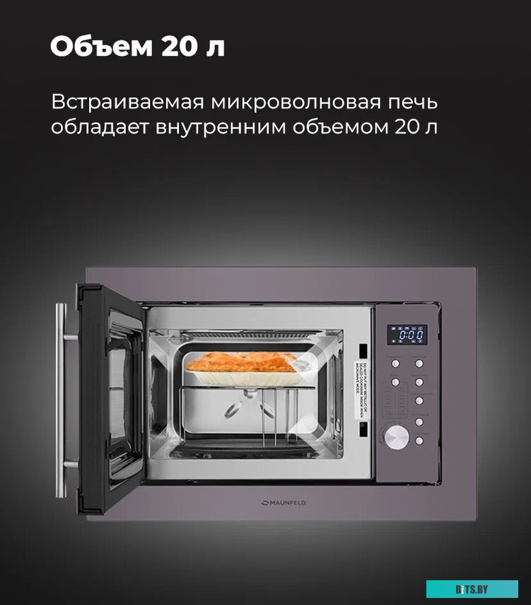 Микроволновая печь Maunfeld XBMO202S