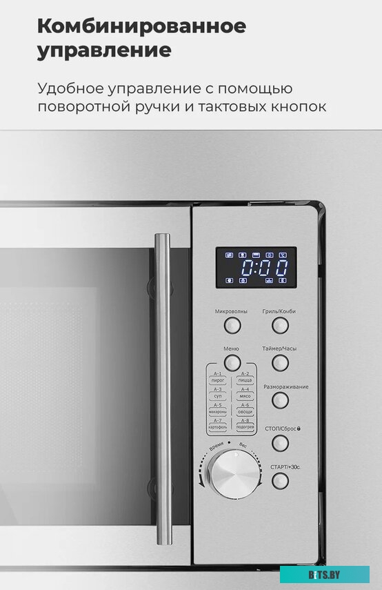 Микроволновая печь Maunfeld XBMO202S