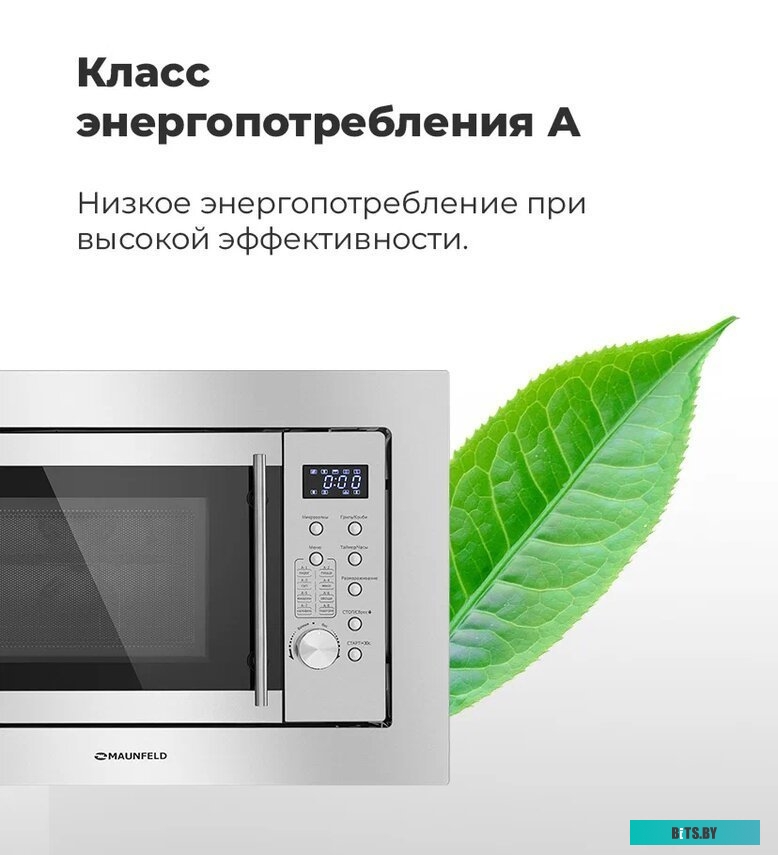 Микроволновая печь Maunfeld XBMO202S