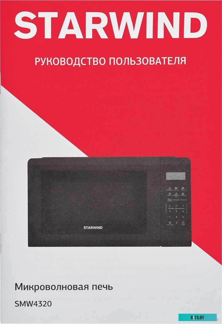 Микроволновая печь StarWind SMW4320