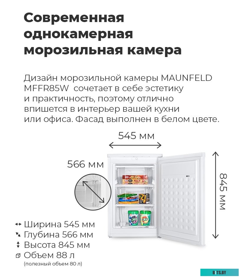 Maunfeld MFFR85W