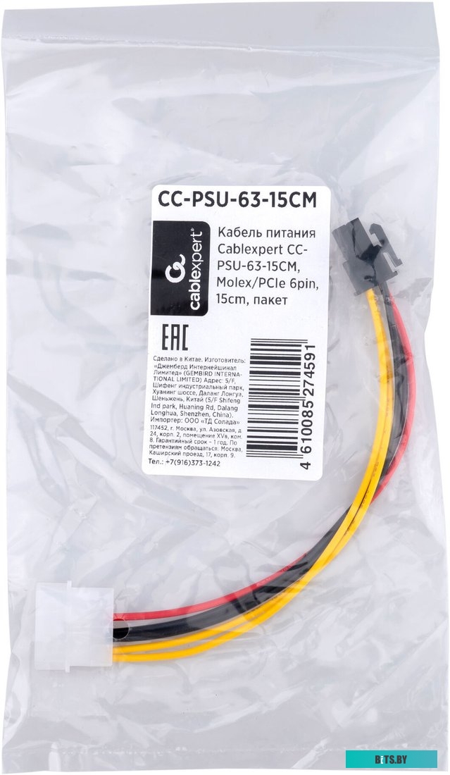Кабель питания Cablexpert CC-PSU-63-15CM