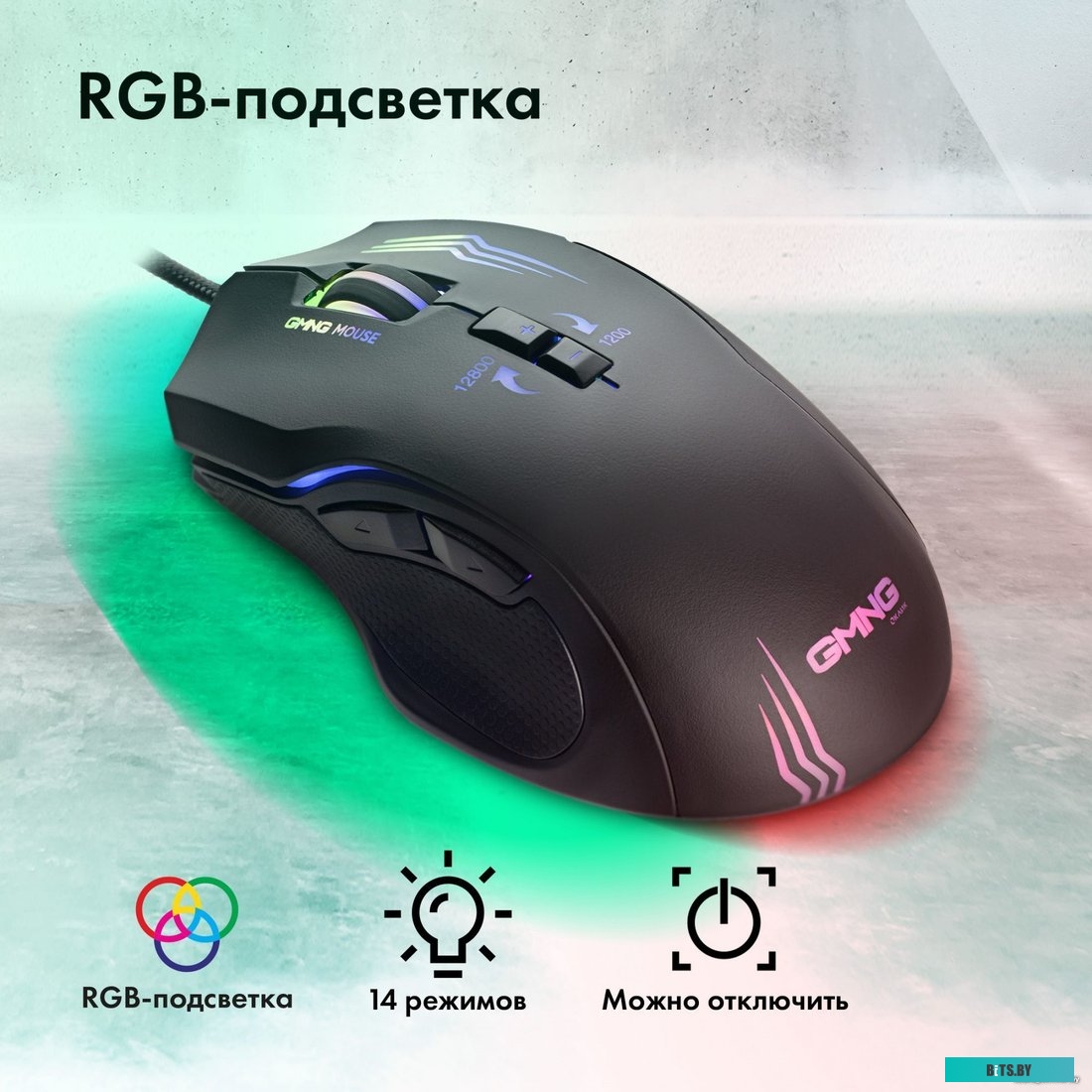 Мышь GMNG 930GM 1651283.