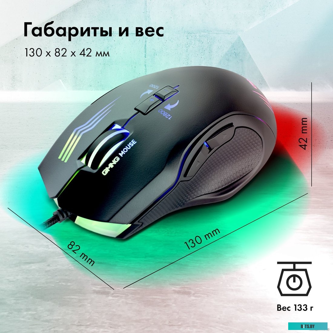 Мышь GMNG 930GM 1651283.