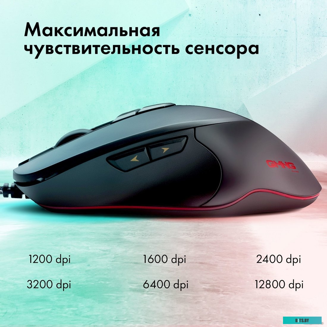 Мышь GMNG 940GM 1651281