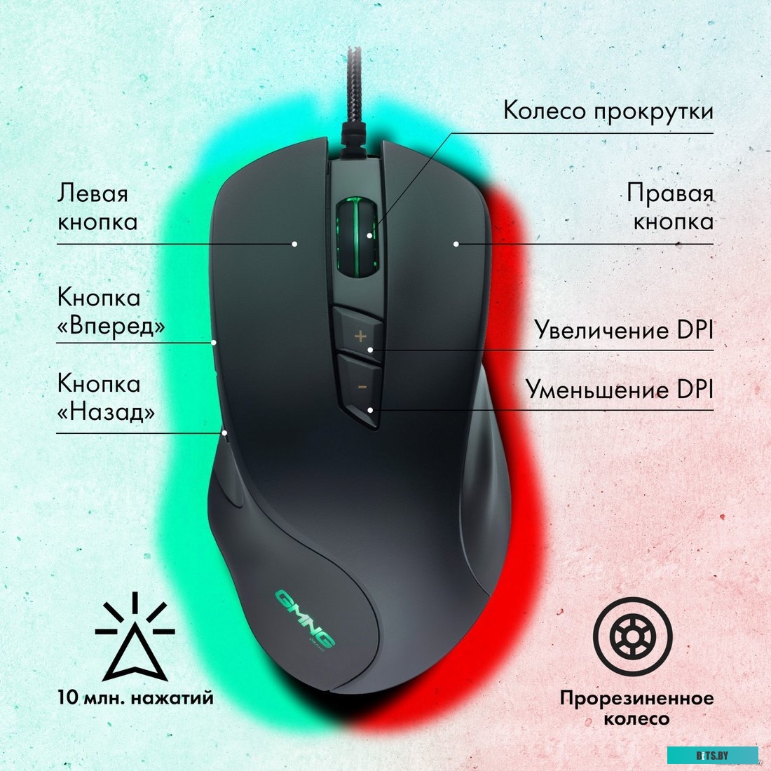 Мышь GMNG 940GM 1651281