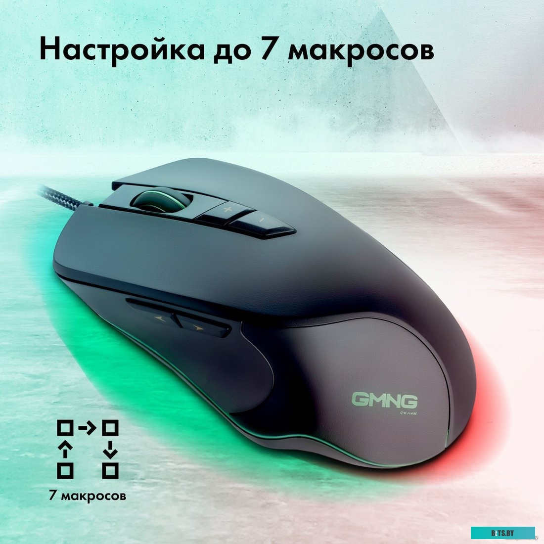 Мышь GMNG 940GM 1651281
