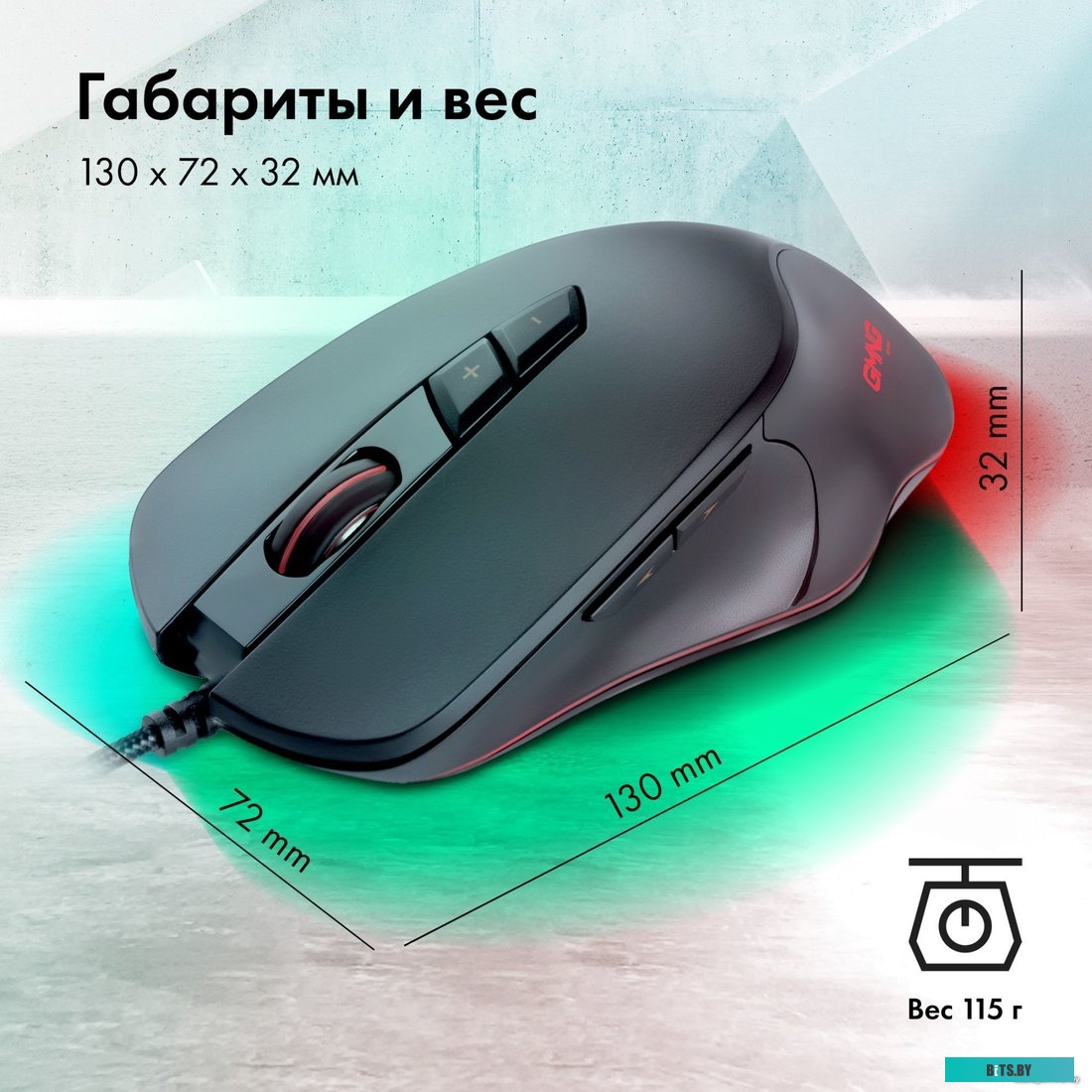 Мышь GMNG 940GM 1651281