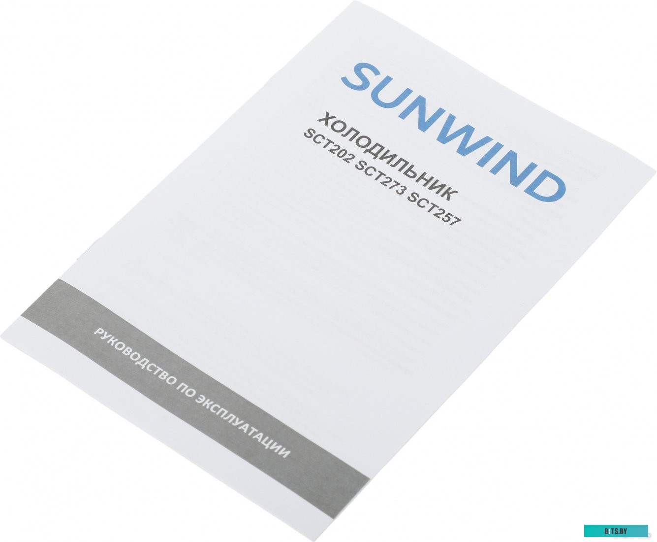 SCT273 Холодильник SunWind SCT273 2-хкамерн. белый