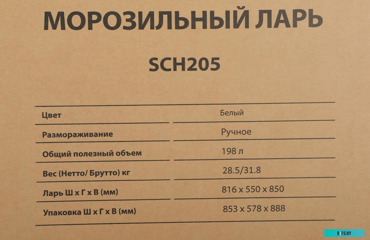 SCH205 Морозильный ларь SunWind SCH205 белый