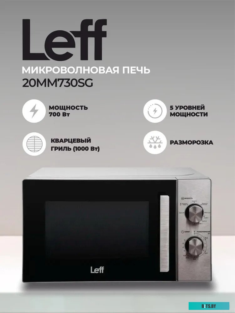 Leff 20MM730SG
