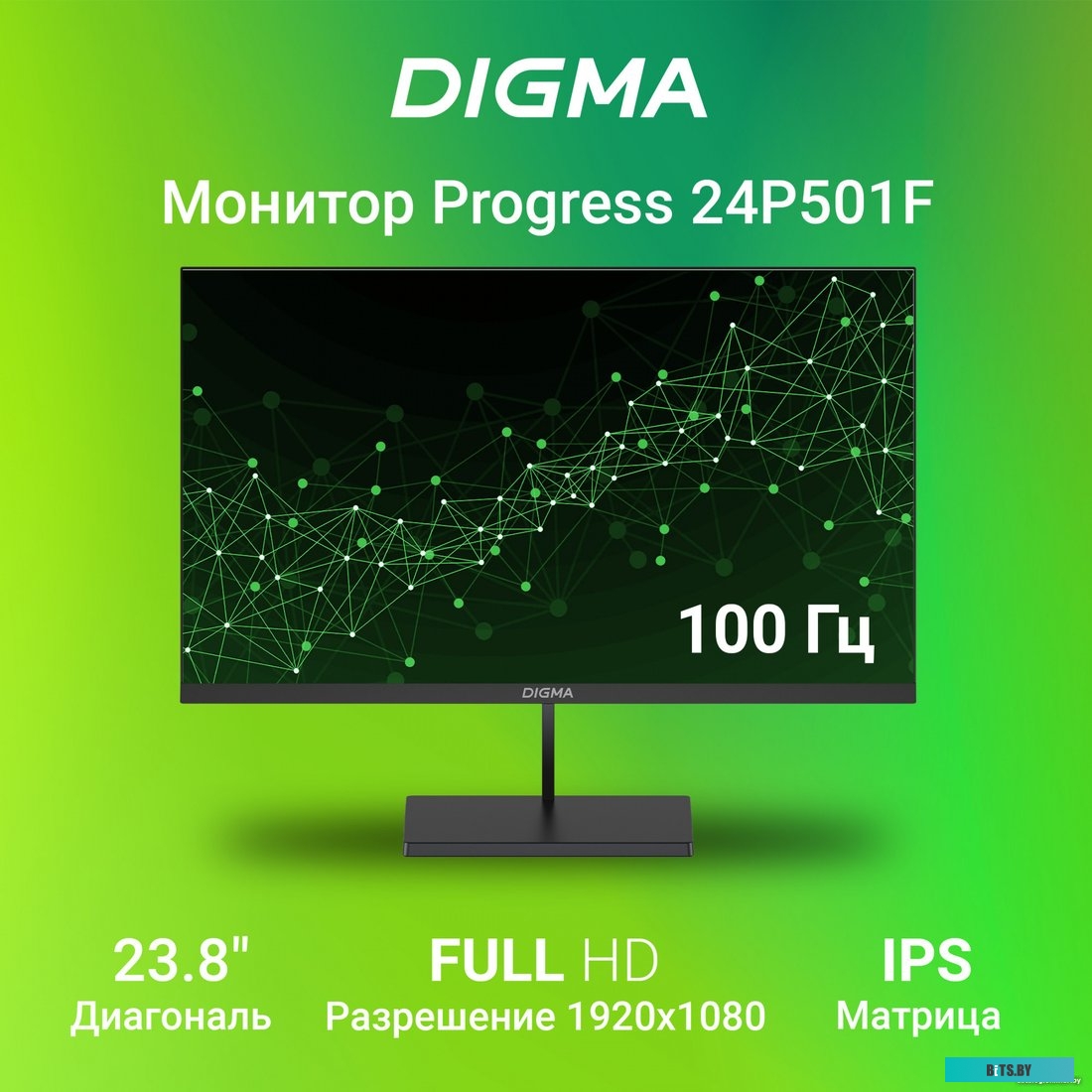 Монитор Digma Progress 24P501F