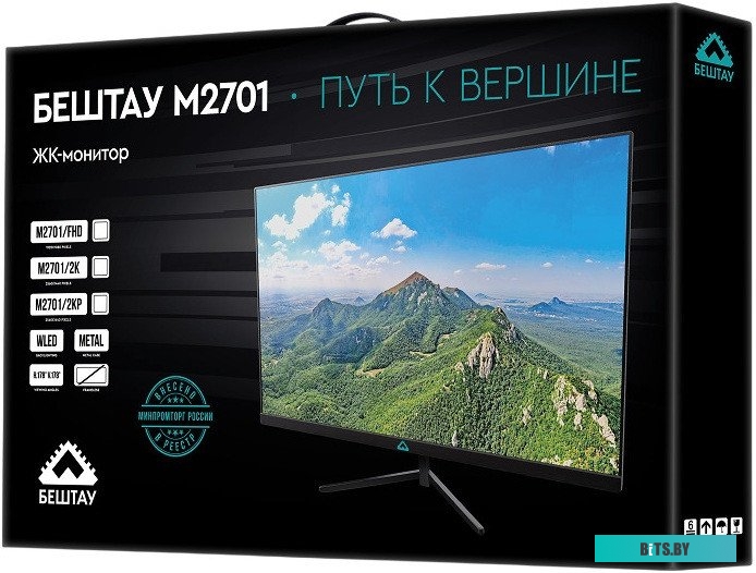 Монитор БЕШТАУ M2701/2KP 2560х1440 144/165Hz