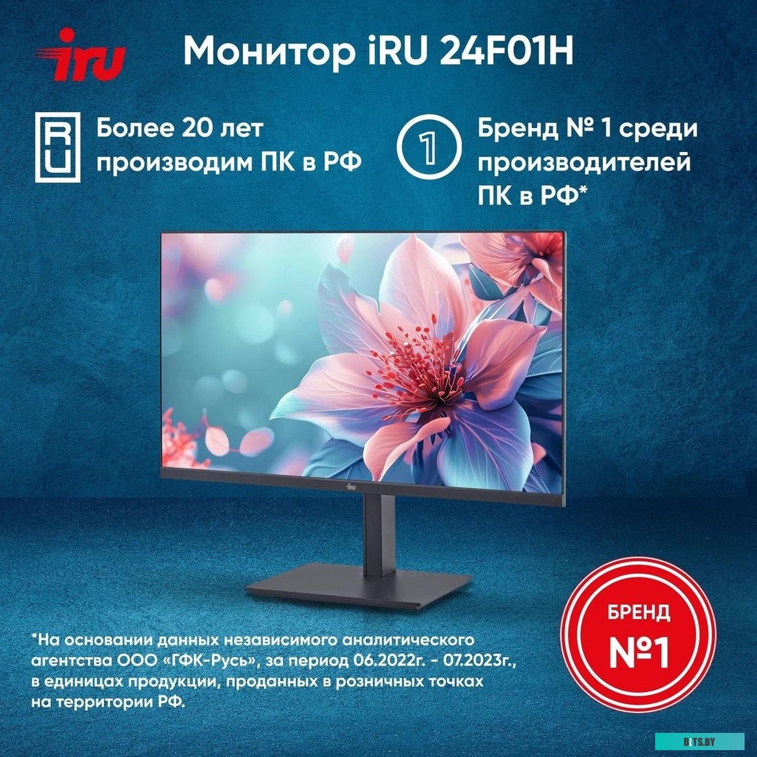Монитор iRU Малахит 24F01H R 24F01H