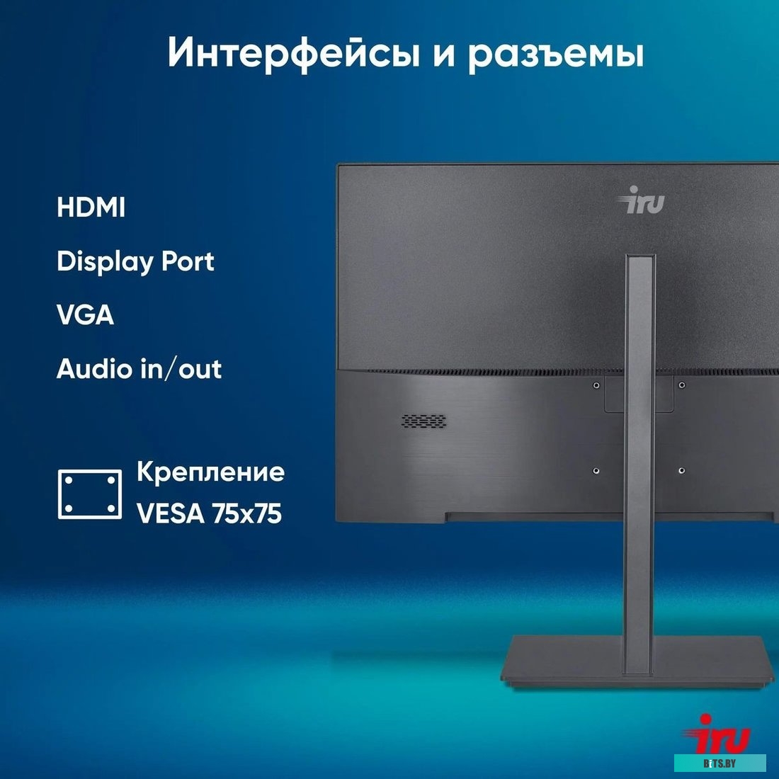 Монитор iRU Малахит 24F01H R 24F01H