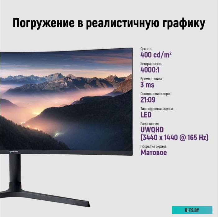 Монитор IRBIS NOBLEVIEW IMVW34UIDL-NC3-002