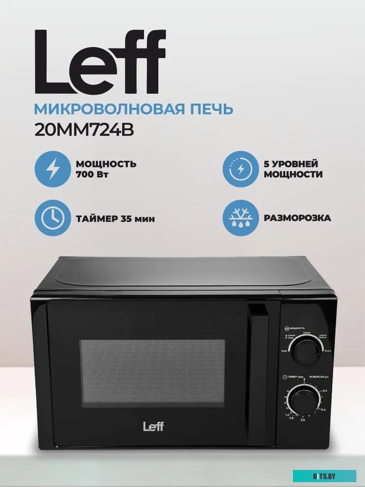 Leff 20MM724B