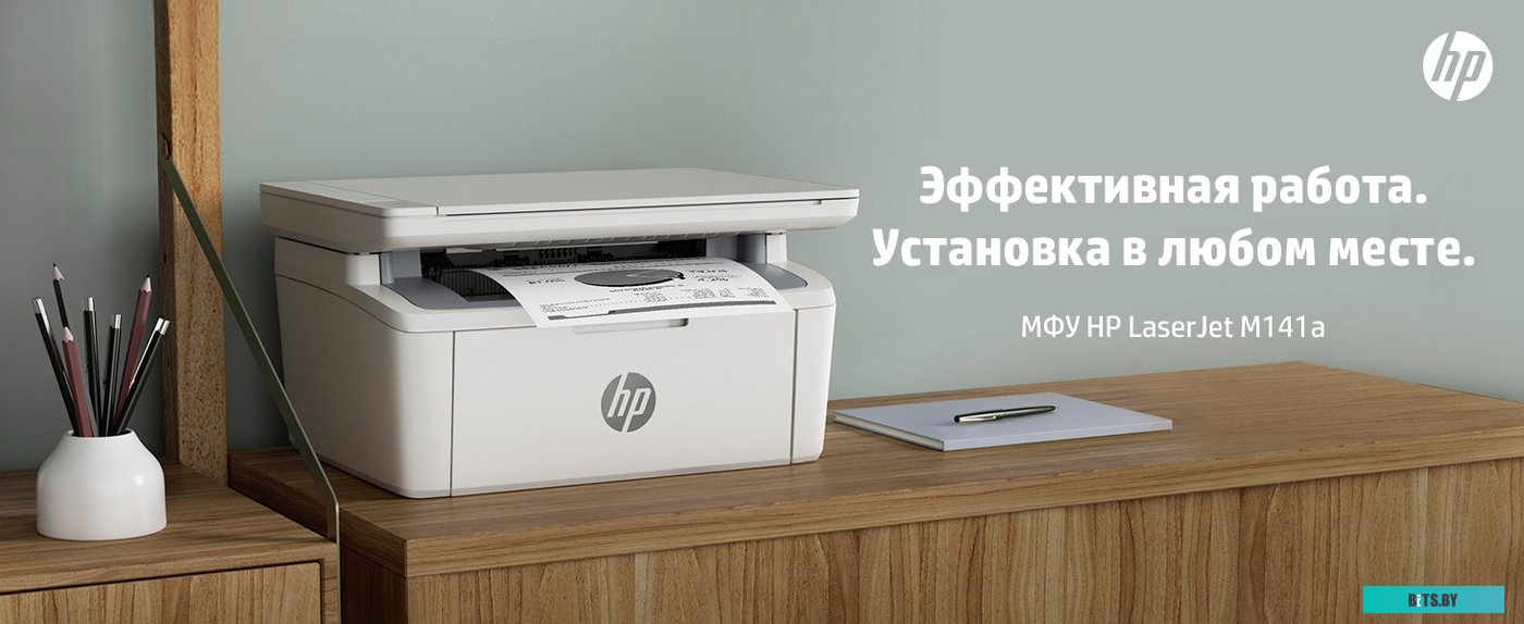 Лазерное многофункциональное устройство HP LaserJet MFP M141a p/c/s, A4,600dpi, 20ppm, 64Mb,USB 2.0, W1500A in box, repl.W2G54A) 7MD73A#B19.