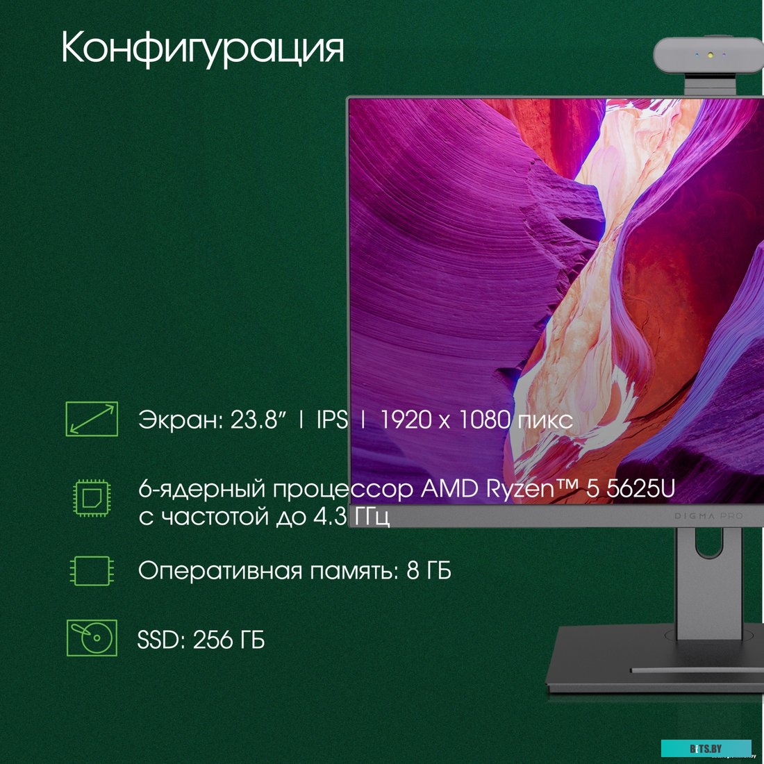 DM23R3-8CXW01 Моноблок Digma PRO AiO 23A 23.8" Full HD Ryzen 3 5425U (2.7) 8Gb SSD256Gb RGr CR Windows 11 Professional GbitEth WiFi BT 90W клавиатура 