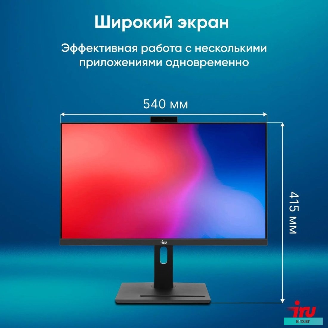1972062 Моноблок IRU 23AM 23.8" Full HD Ryzen 5 5500U (2.1) 8Gb SSD256Gb RGr noOS GbitEth WiFi BT 120W Cam черный 1920x1080