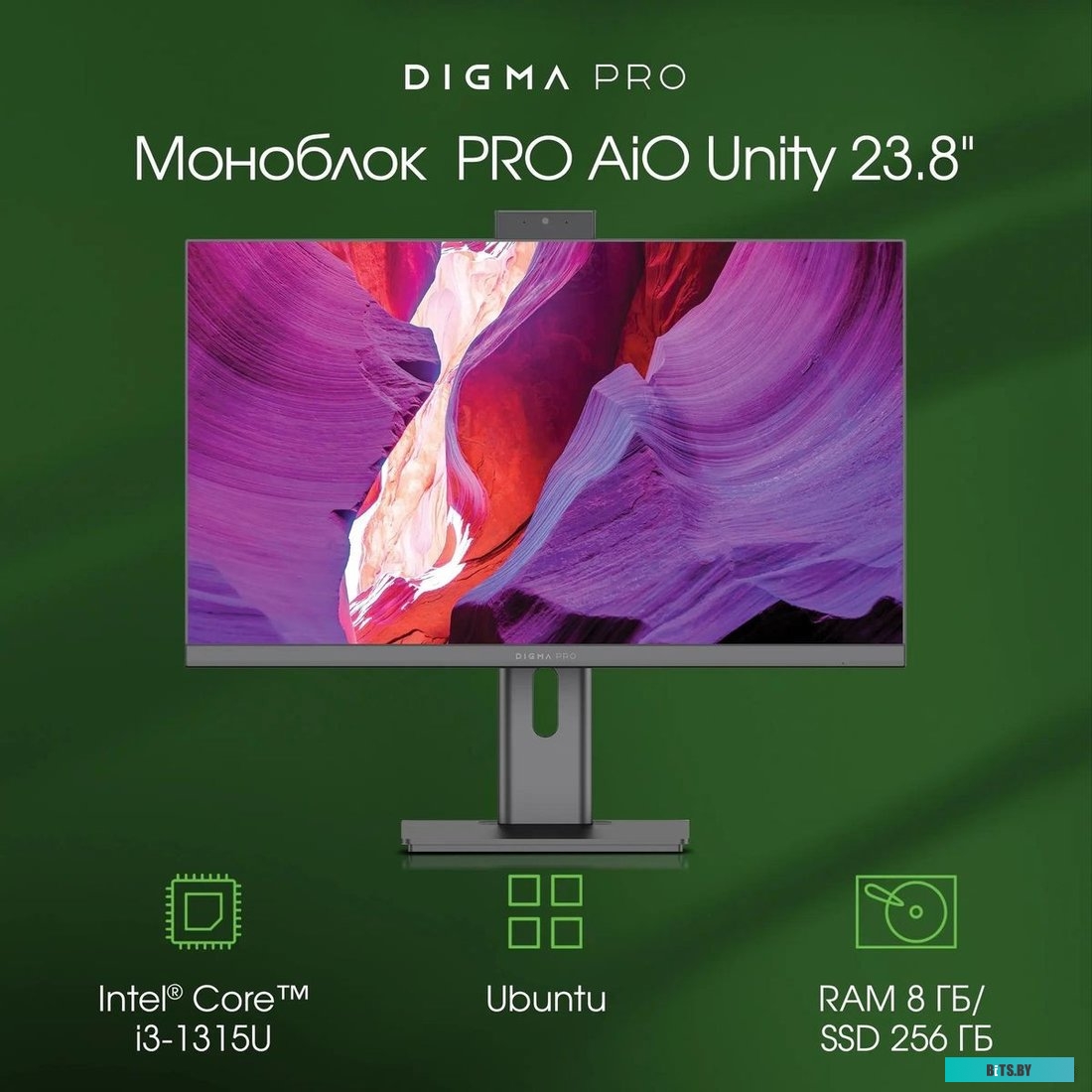 DM23P3-8CXU02 Моноблок Digma Pro Unity 23.8" Full HD i3 1315U (0.9) 8Gb SSD256Gb RGr CR Ubuntu GbitEth WiFi BT 90W клавиатура мышь Cam серый 1920x1080