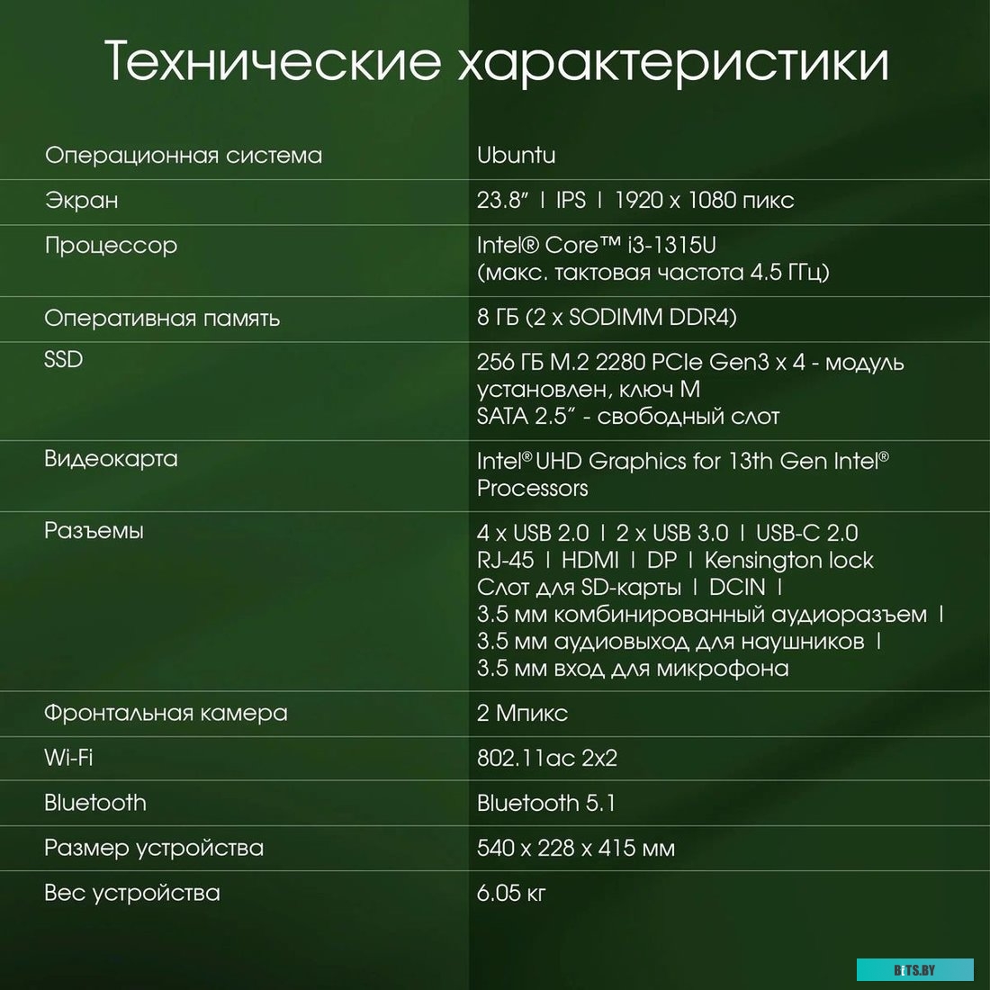DM23P3-8CXU02 Моноблок Digma Pro Unity 23.8" Full HD i3 1315U (0.9) 8Gb SSD256Gb RGr CR Ubuntu GbitEth WiFi BT 90W клавиатура мышь Cam серый 1920x1080