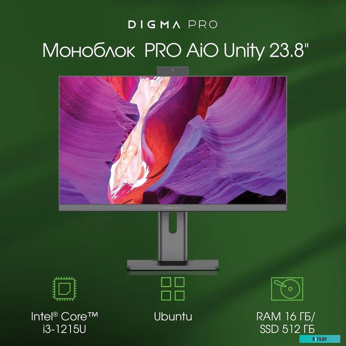 Моноблок Digma Pro Unity DM23P3-ADXU01