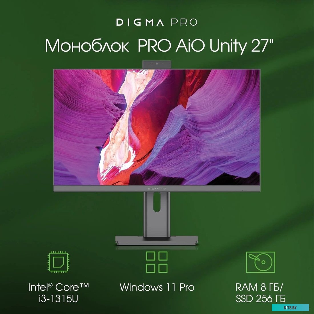 DM27P3-8CXW01 Моноблок Digma Pro Unity 27" Full HD i3 1315U (0.9) 8Gb SSD256Gb UHDG CR Windows 11 Professional Eth WiFi BT 90W клавиатура мышь Cam сер