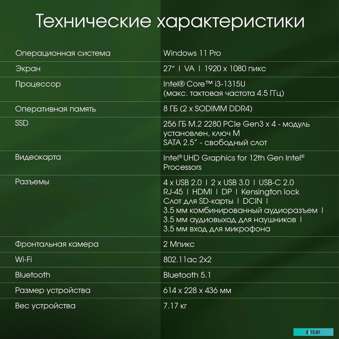 DM27P3-8CXW01 Моноблок Digma Pro Unity 27" Full HD i3 1315U (0.9) 8Gb SSD256Gb UHDG CR Windows 11 Professional Eth WiFi BT 90W клавиатура мышь Cam сер