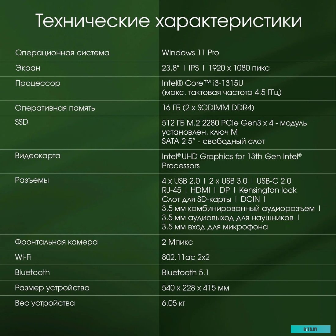 Моноблок Digma Pro Unity DM23P3-ADXW01
