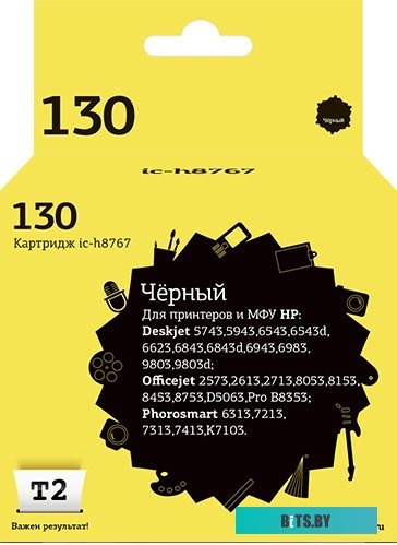 Картридж T2 IC-H8767 (аналог HP 130 (C8767HE))