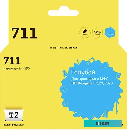 Картридж T2 ic-h130 (№711) Cyan для hp DJ T120/T520