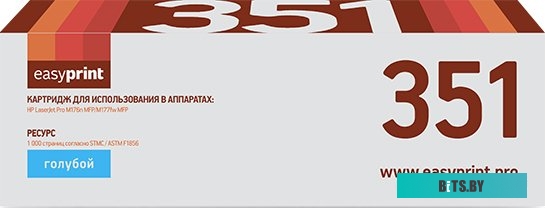 Картридж EasyPrint LH 351 (аналог HP 130A (CF351A))